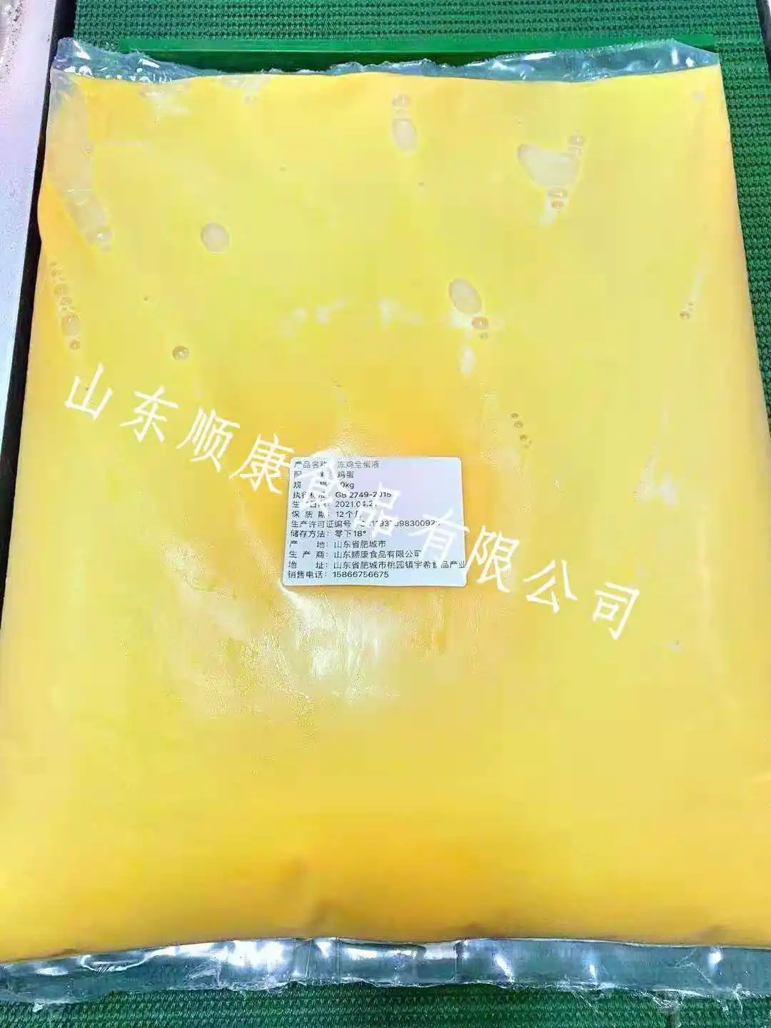 巴氏杀菌全蛋液蛋糕烘焙原料